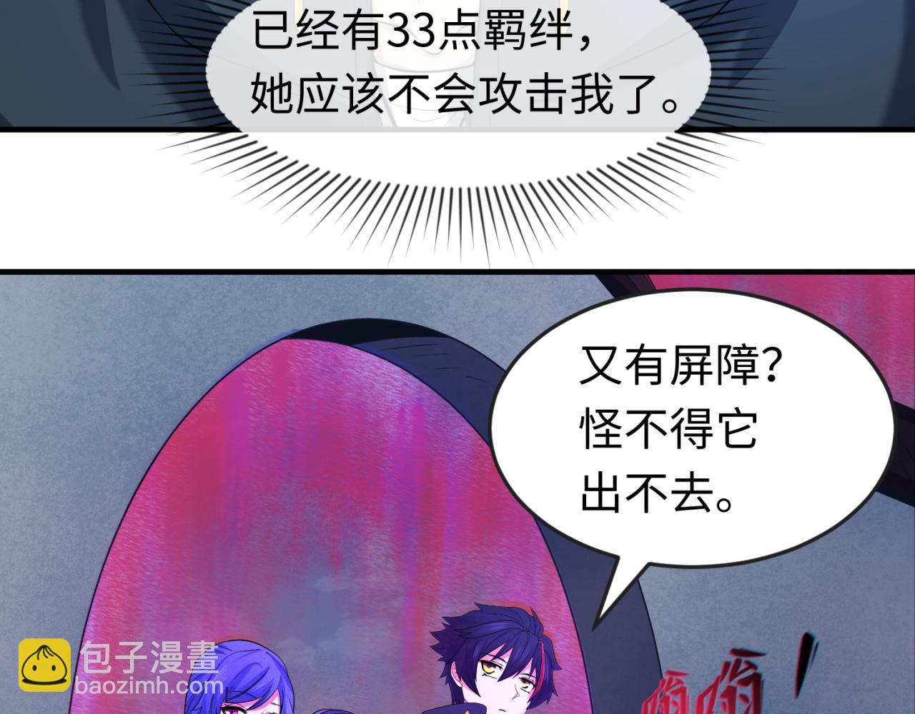 🍛全球诡异时代 第48话 收集鬼伞 第49页