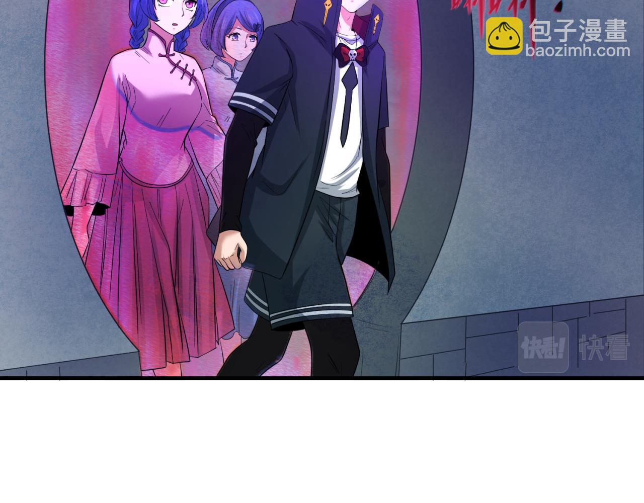🍛全球诡异时代 第48话 收集鬼伞 第50页
