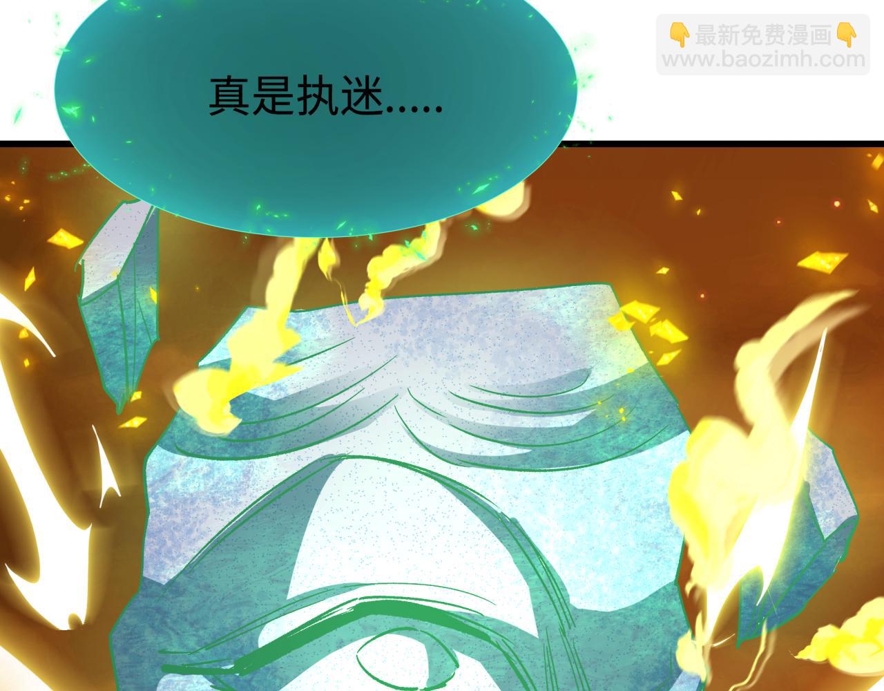 🍛全球诡异时代 第326话 佛影散！恶魔林风！ 第18页