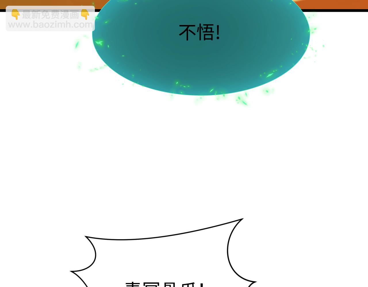🍛全球诡异时代 第326话 佛影散！恶魔林风！ 第20页