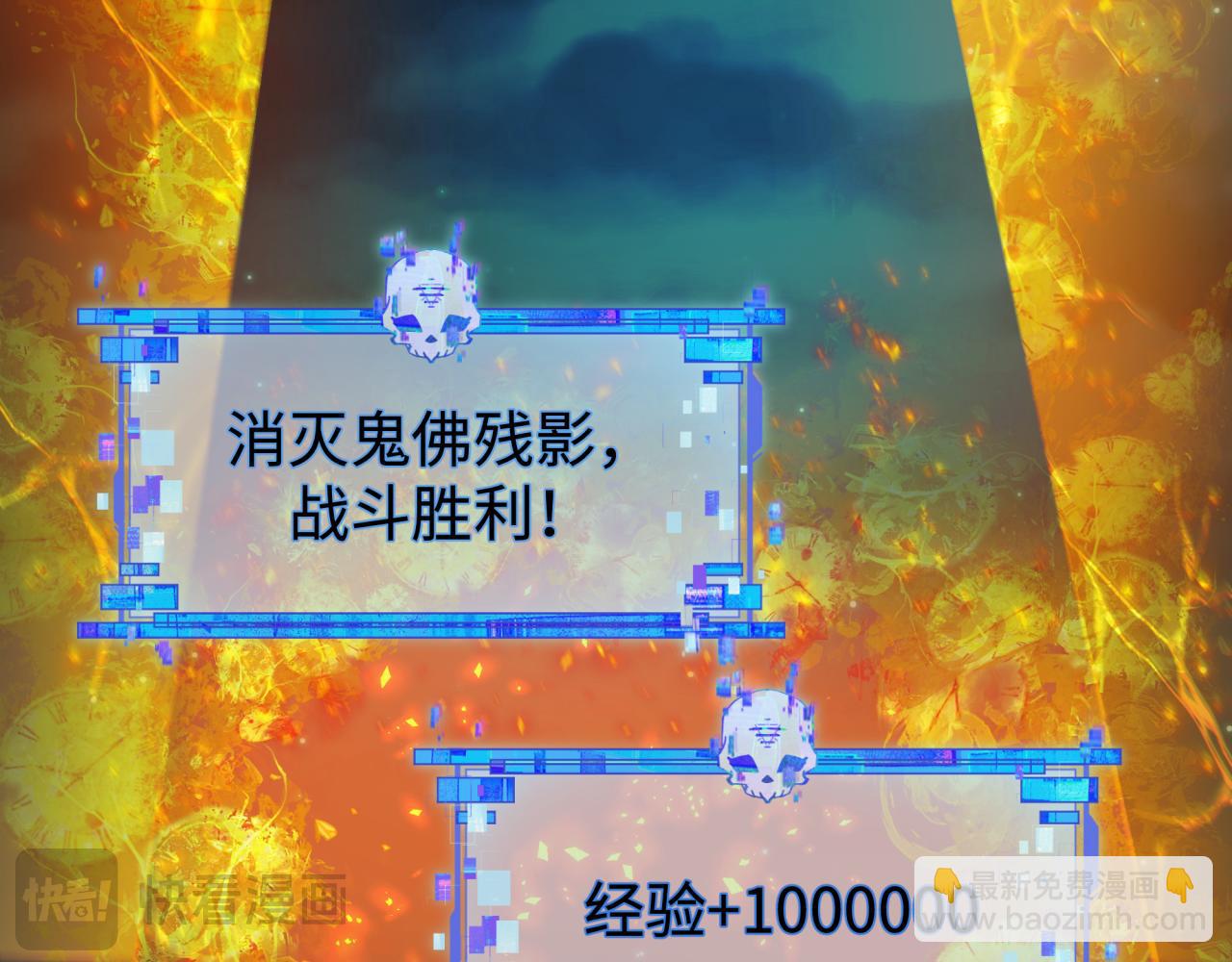 🍛全球诡异时代 第326话 佛影散！恶魔林风！ 第28页