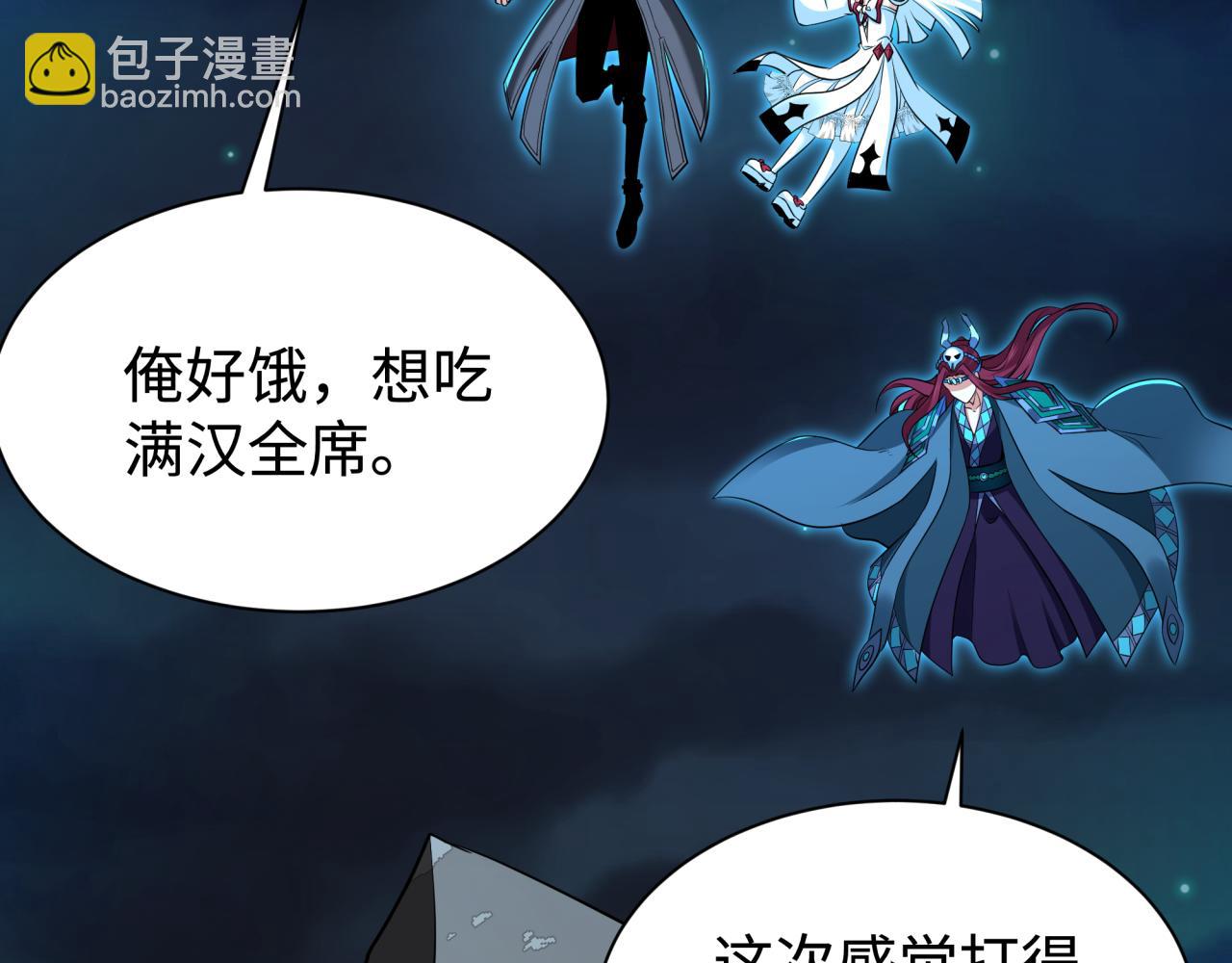 🍛全球诡异时代 第326话 佛影散！恶魔林风！ 第31页