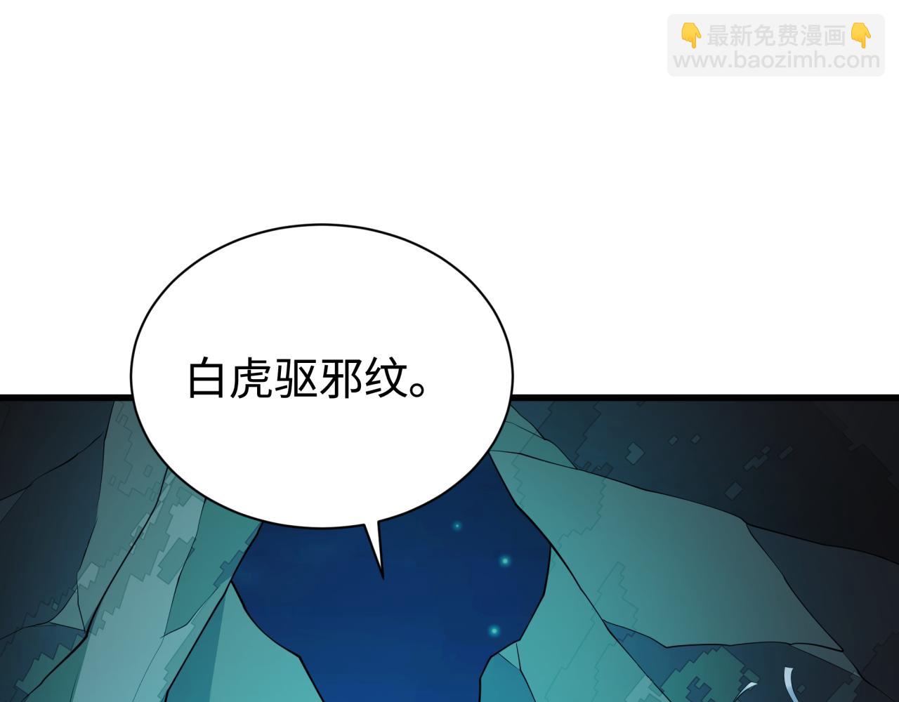 🍛全球诡异时代 第326话 佛影散！恶魔林风！ 第33页