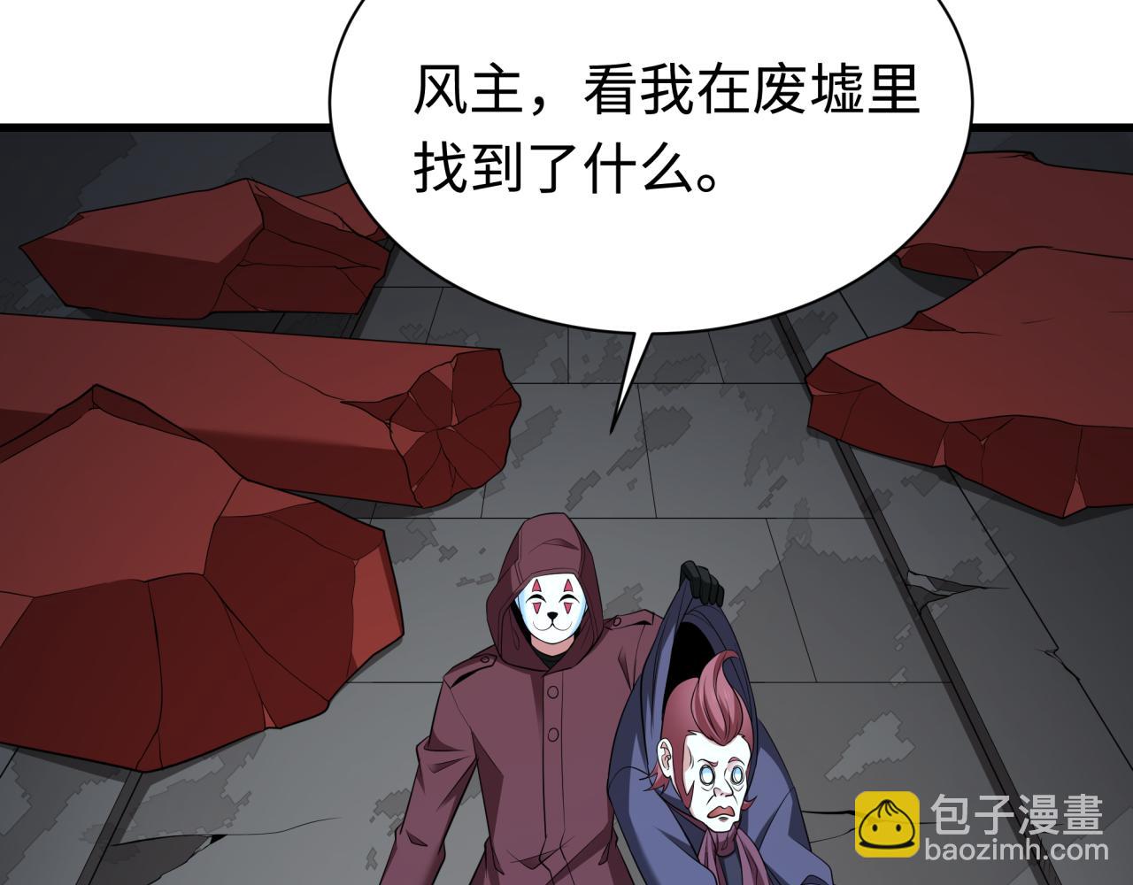 🍛全球诡异时代 第326话 佛影散！恶魔林风！ 第37页