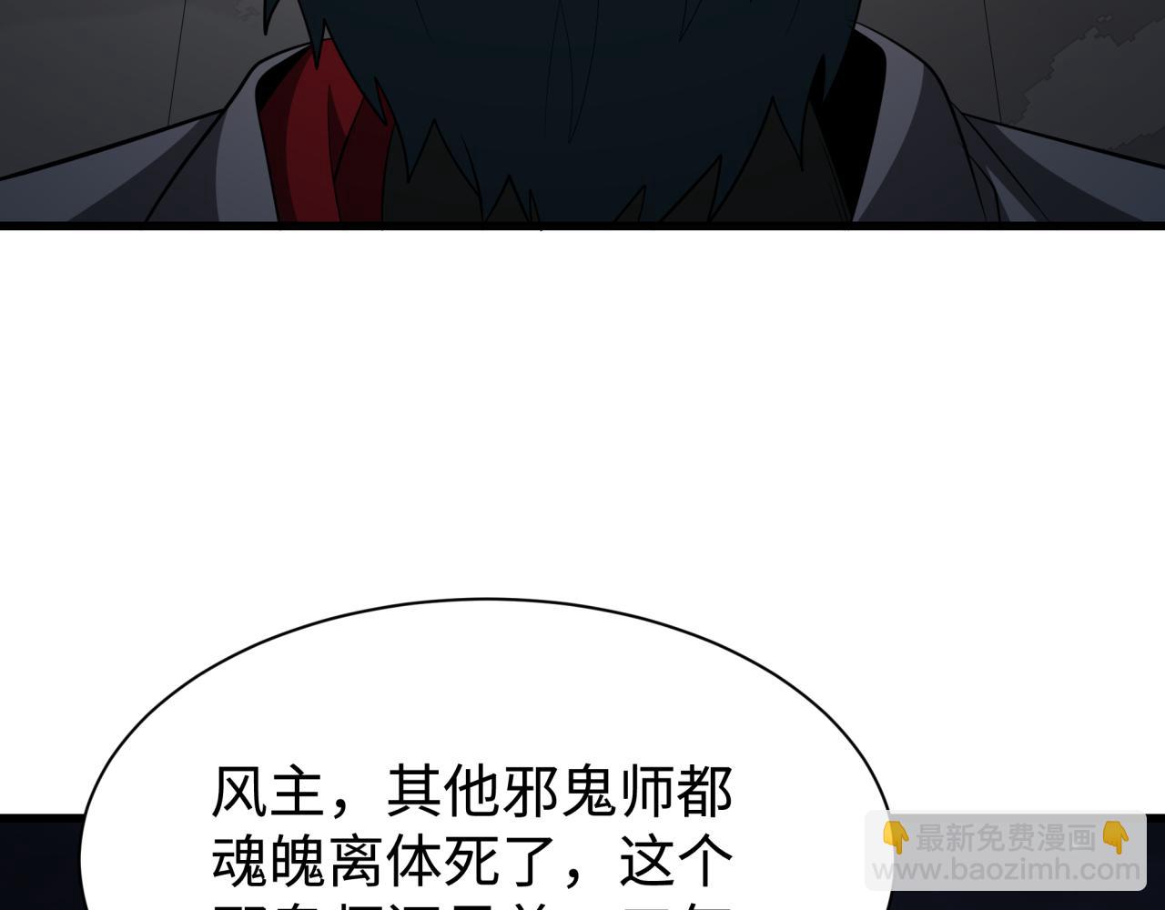 🍛全球诡异时代 第326话 佛影散！恶魔林风！ 第40页