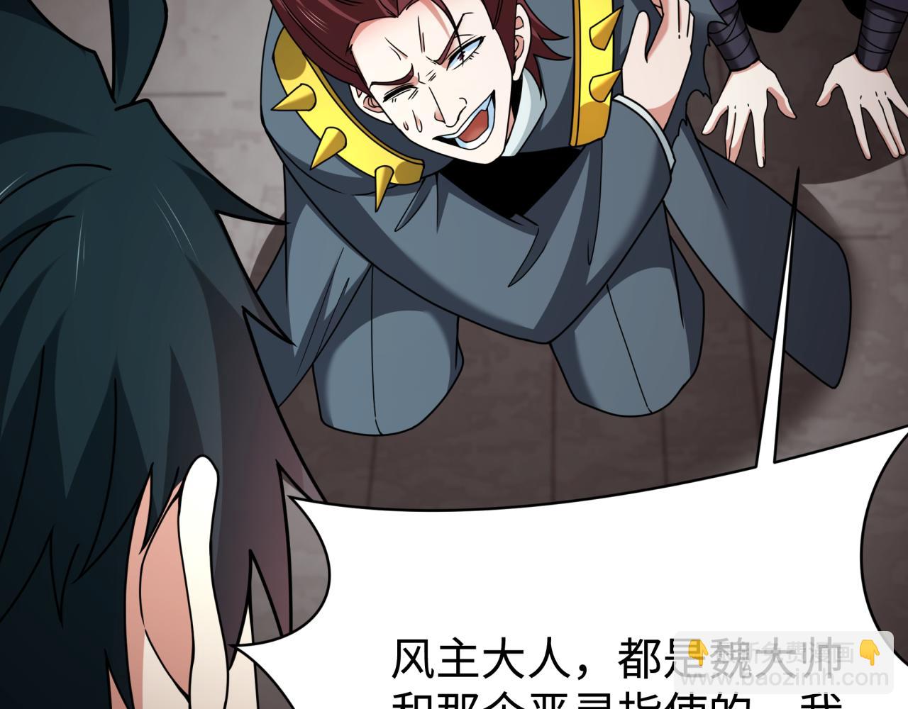 🍛全球诡异时代 第326话 佛影散！恶魔林风！ 第47页