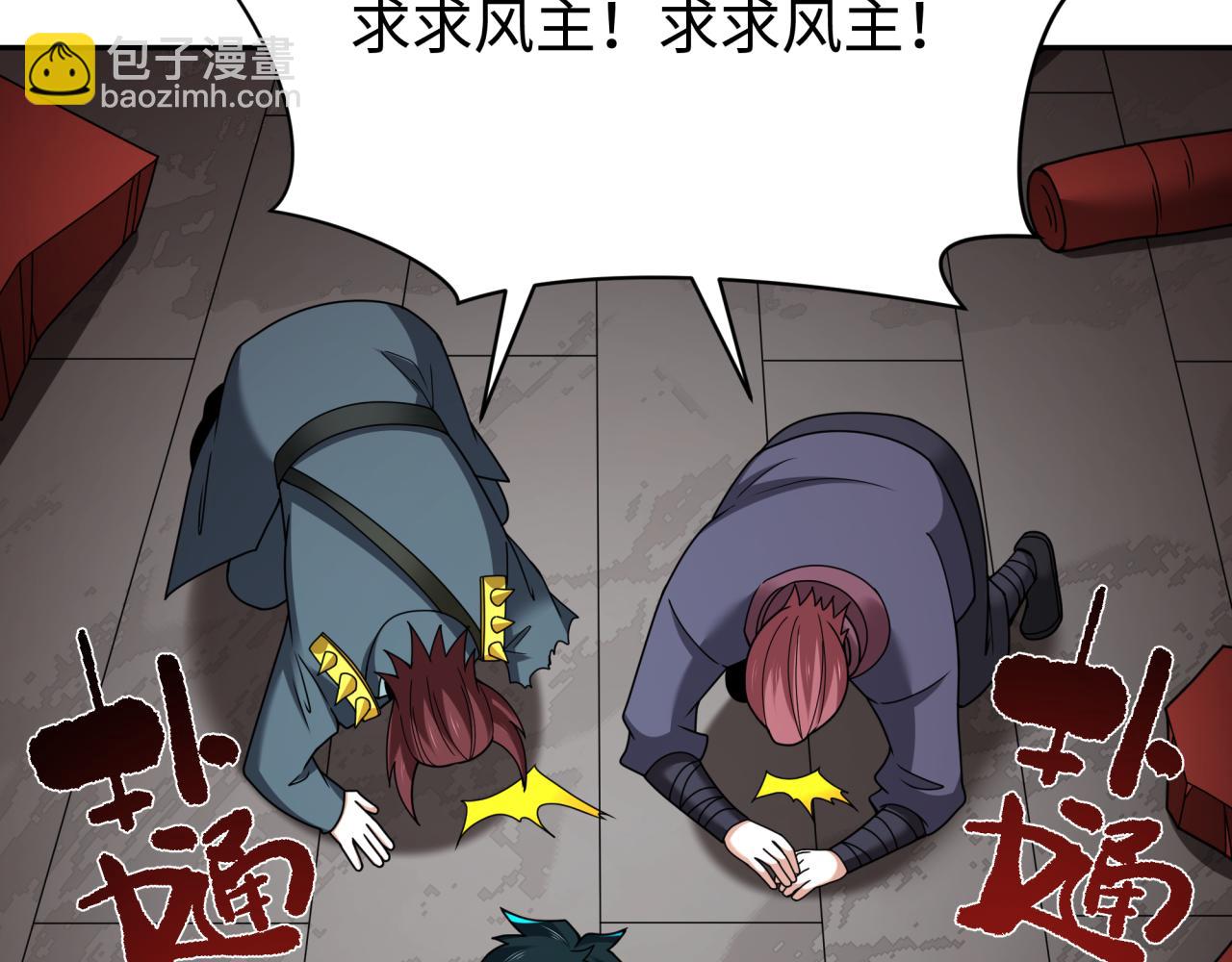 🍛全球诡异时代 第326话 佛影散！恶魔林风！ 第49页