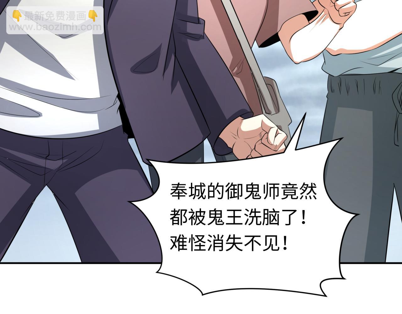 🍛全球诡异时代 第328话 高丽国阴谋！ 第13页
