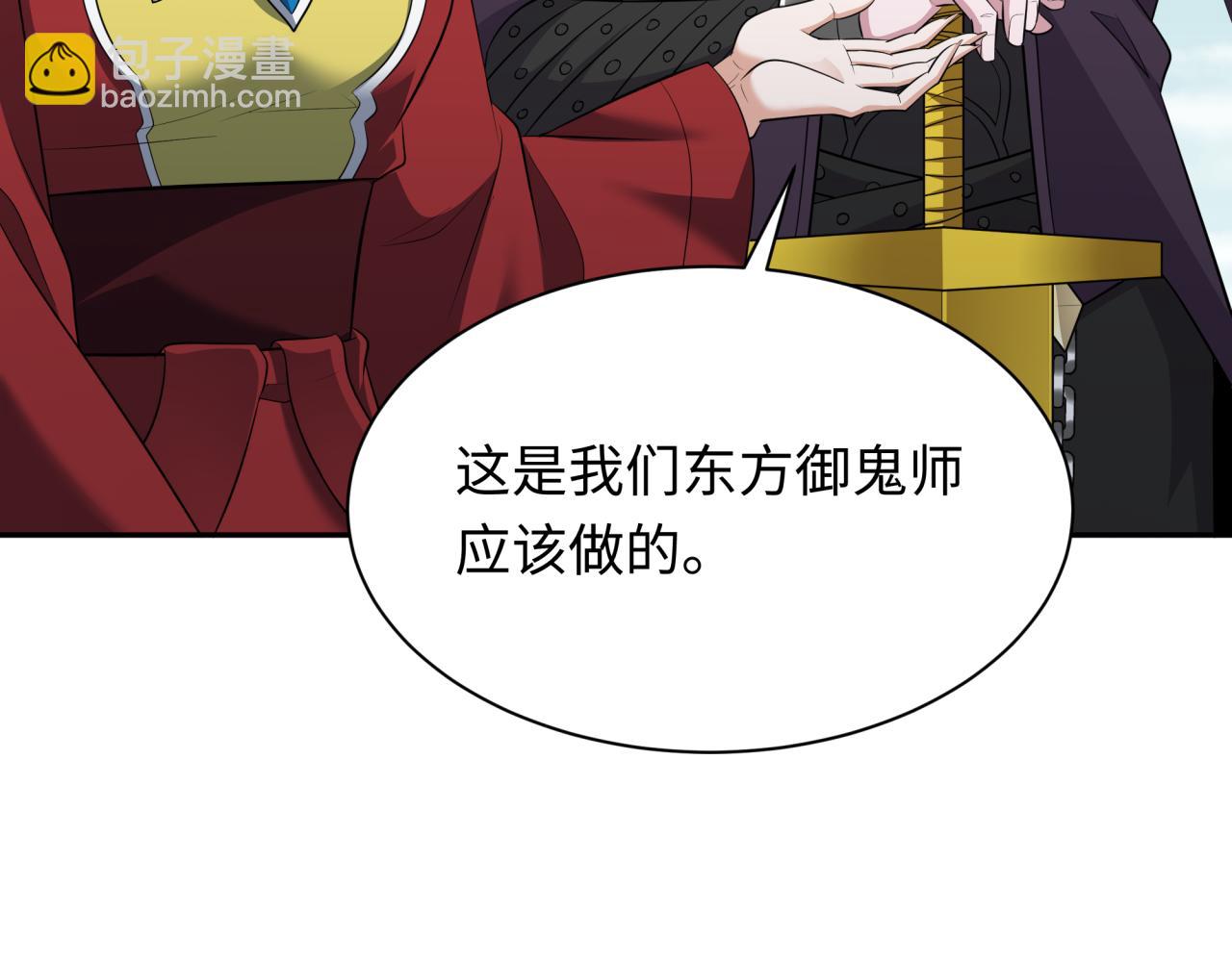 🍛全球诡异时代 第328话 高丽国阴谋！ 第17页