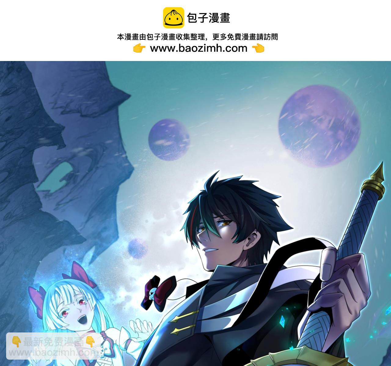🍛全球诡异时代 第328话 高丽国阴谋！ 第2页