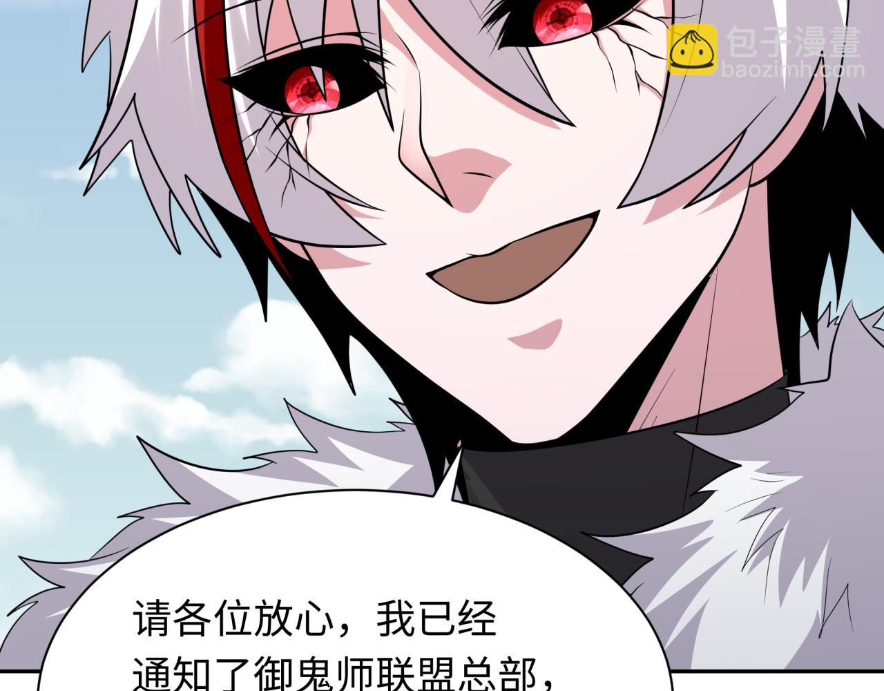🍛全球诡异时代 第328话 高丽国阴谋！ 第23页