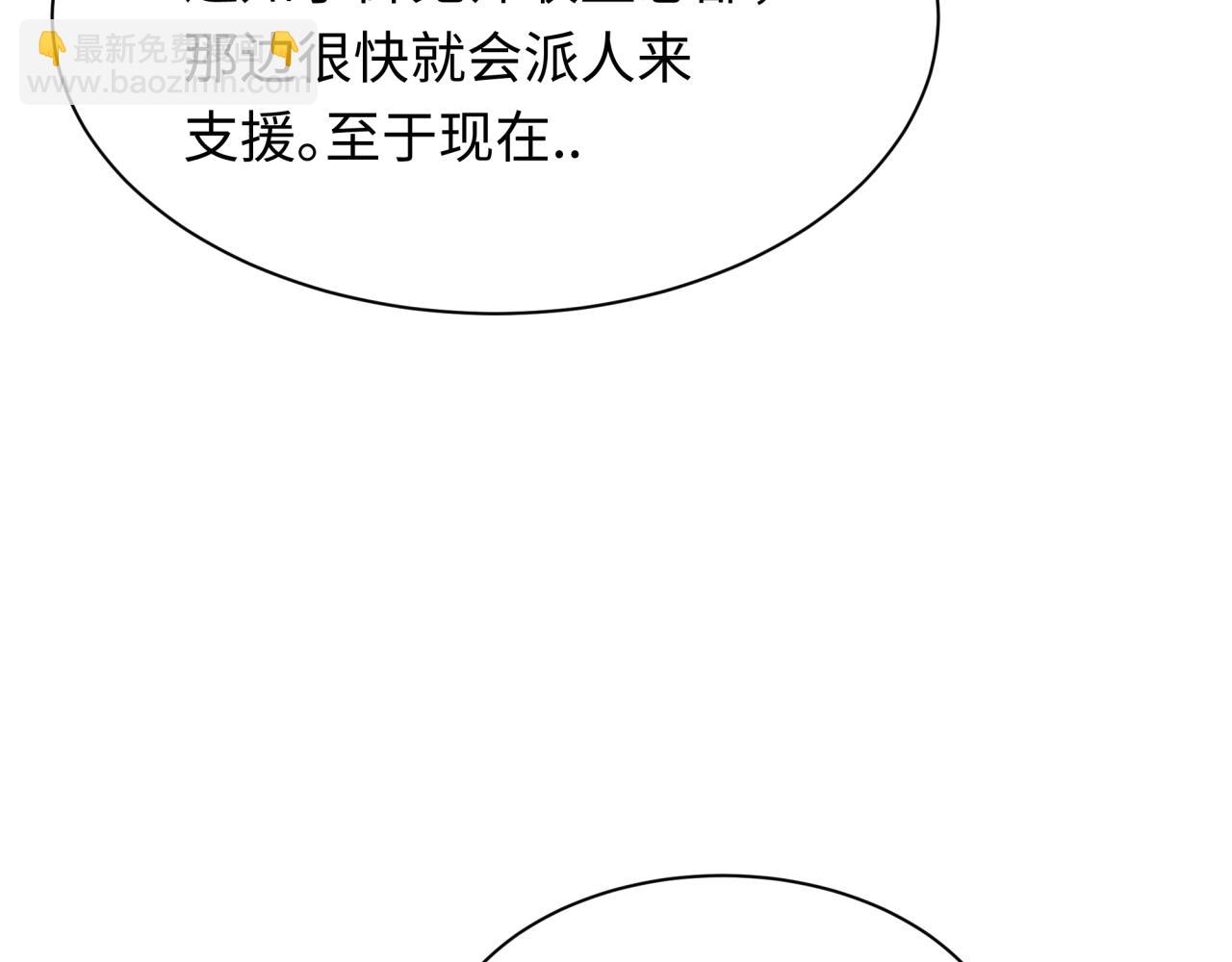 🍛全球诡异时代 第328话 高丽国阴谋！ 第24页