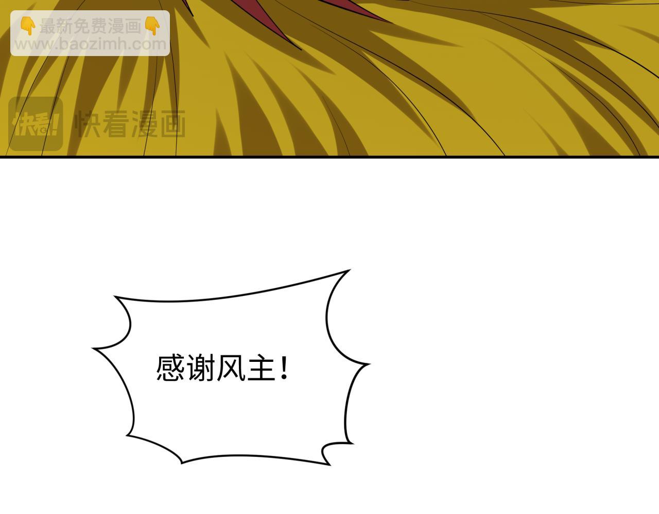 🍛全球诡异时代 第328话 高丽国阴谋！ 第29页