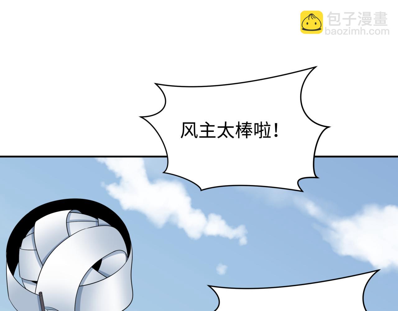 🍛全球诡异时代 第328话 高丽国阴谋！ 第30页