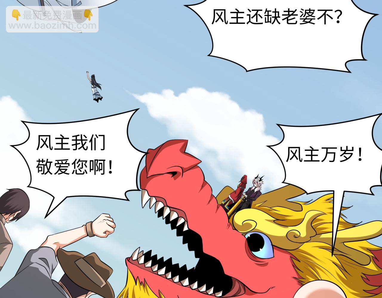🍛全球诡异时代 第328话 高丽国阴谋！ 第31页
