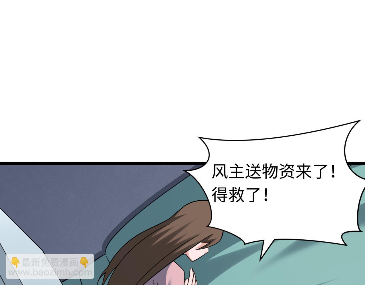 🍛全球诡异时代 第328话 高丽国阴谋！ 第35页