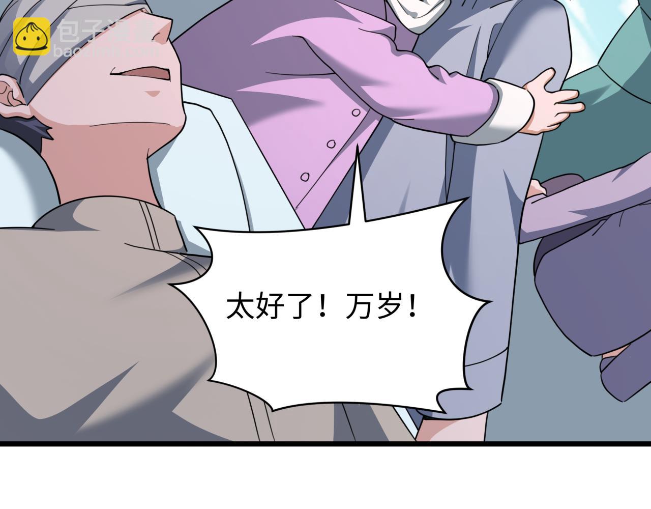 🍛全球诡异时代 第328话 高丽国阴谋！ 第37页