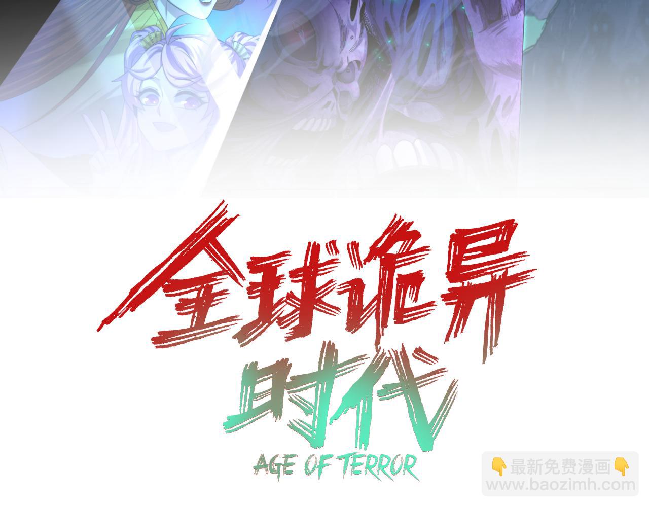 🍛全球诡异时代 第328话 高丽国阴谋！ 第4页