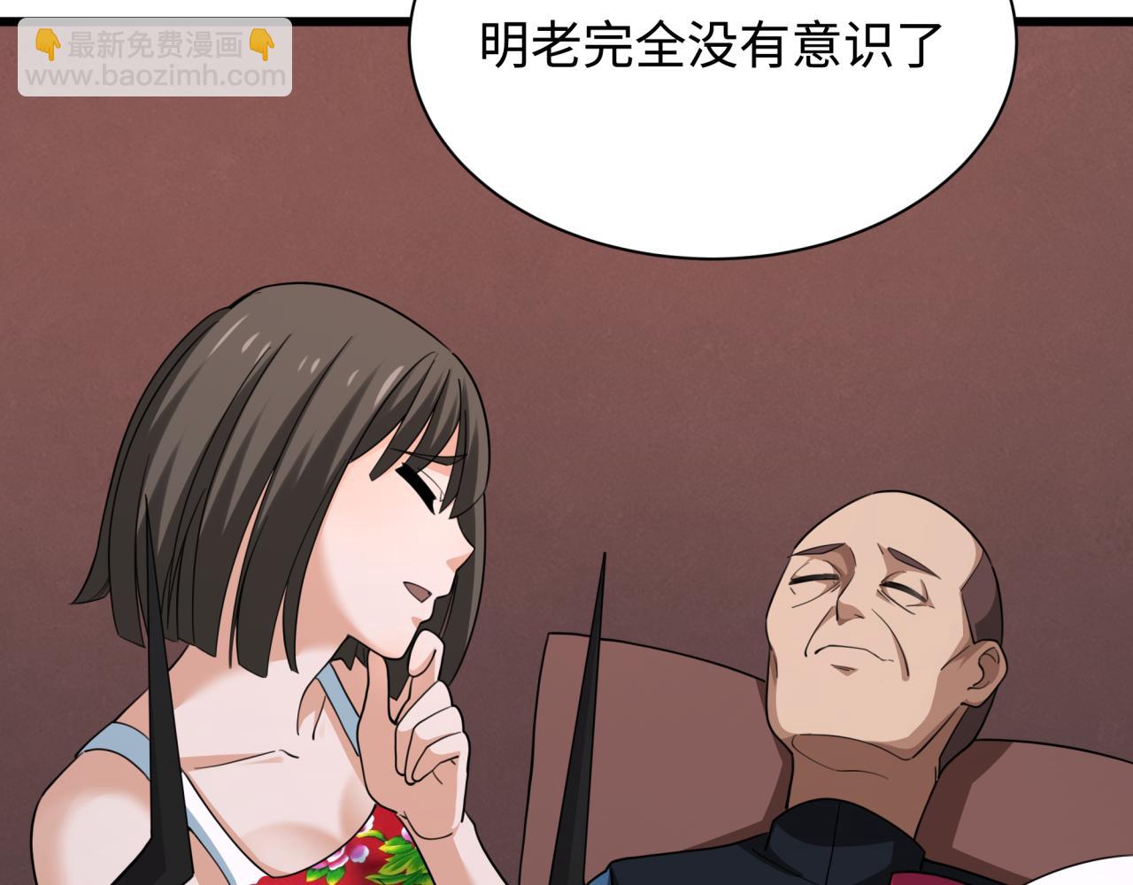 🍛全球诡异时代 第328话 高丽国阴谋！ 第44页