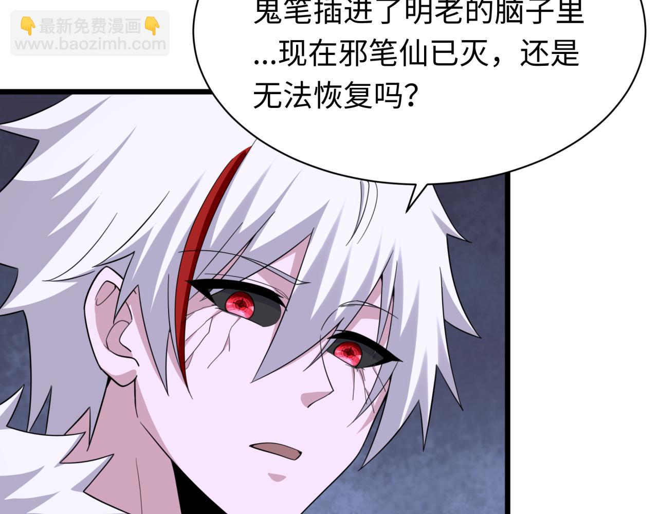 🍛全球诡异时代 第328话 高丽国阴谋！ 第47页