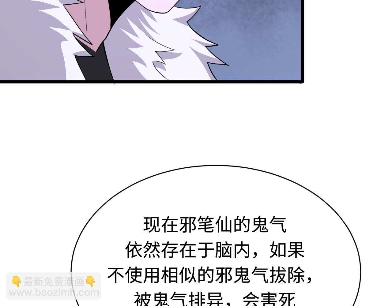 🍛全球诡异时代 第328话 高丽国阴谋！ 第48页