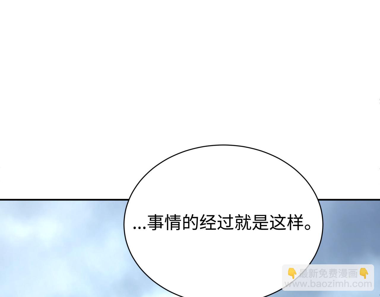 🍛全球诡异时代 第328话 高丽国阴谋！ 第7页