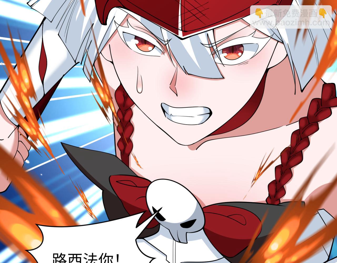 🍛全球诡异时代 第330话 夺回身体！解救林风！ 第13页