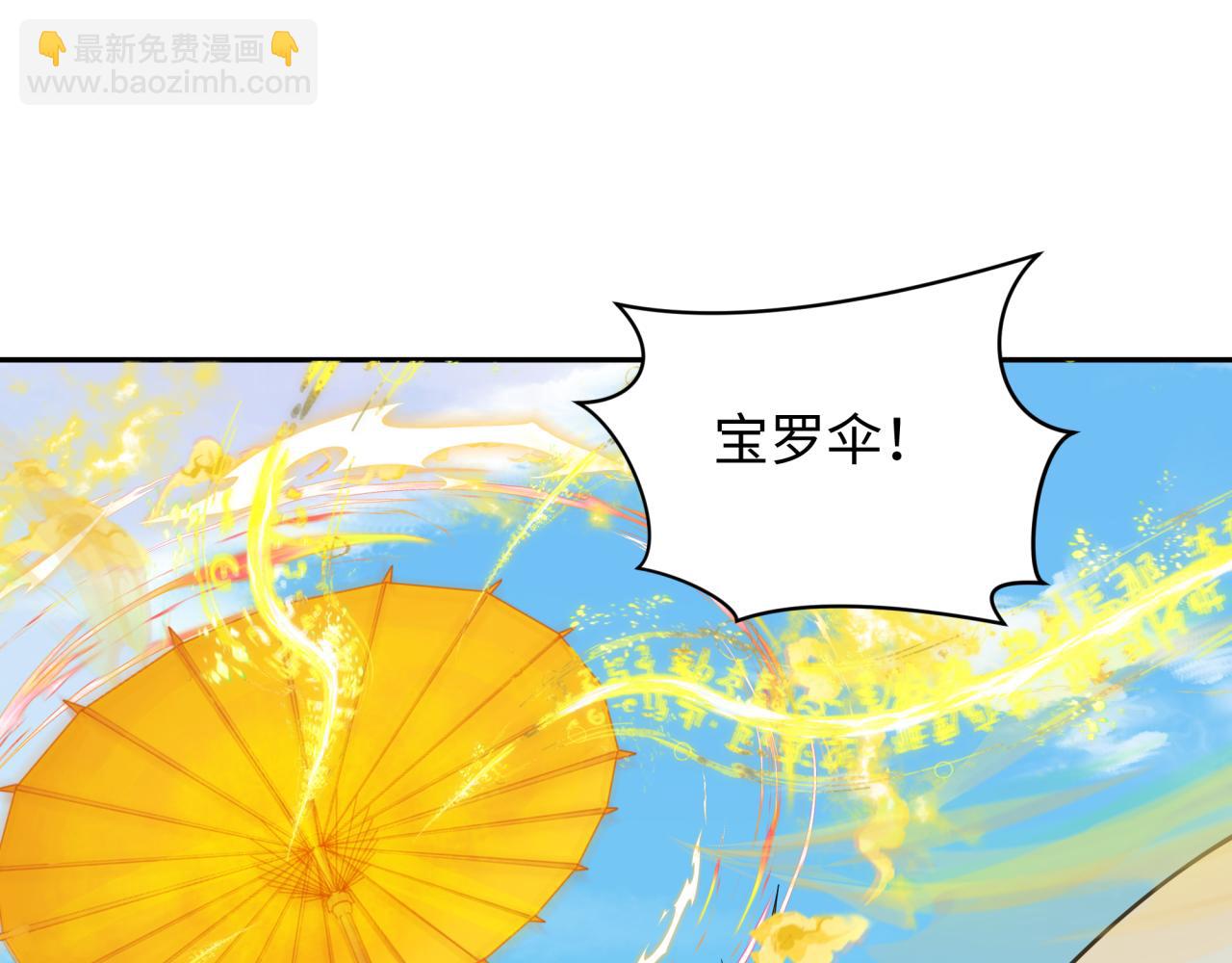 🍛全球诡异时代 第330话 夺回身体！解救林风！ 第18页