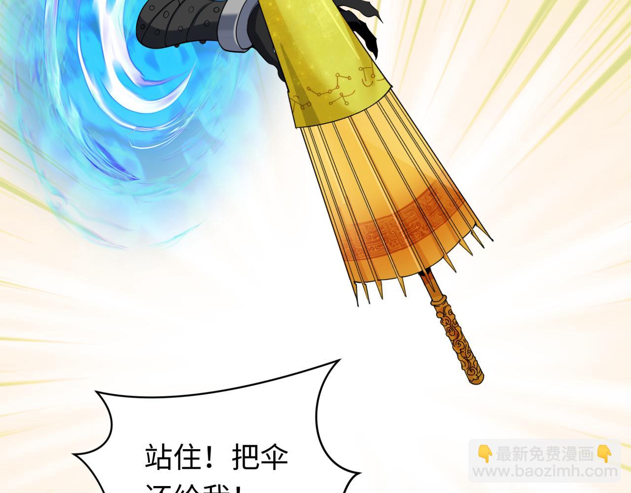 🍛全球诡异时代 第330话 夺回身体！解救林风！ 第25页