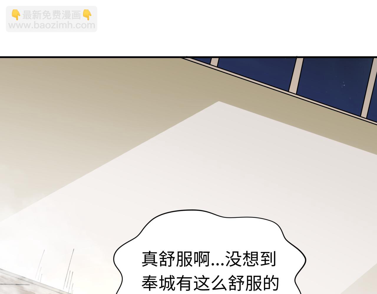 🍛全球诡异时代 第330话 夺回身体！解救林风！ 第30页