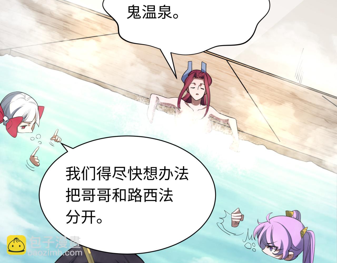 🍛全球诡异时代 第330话 夺回身体！解救林风！ 第31页