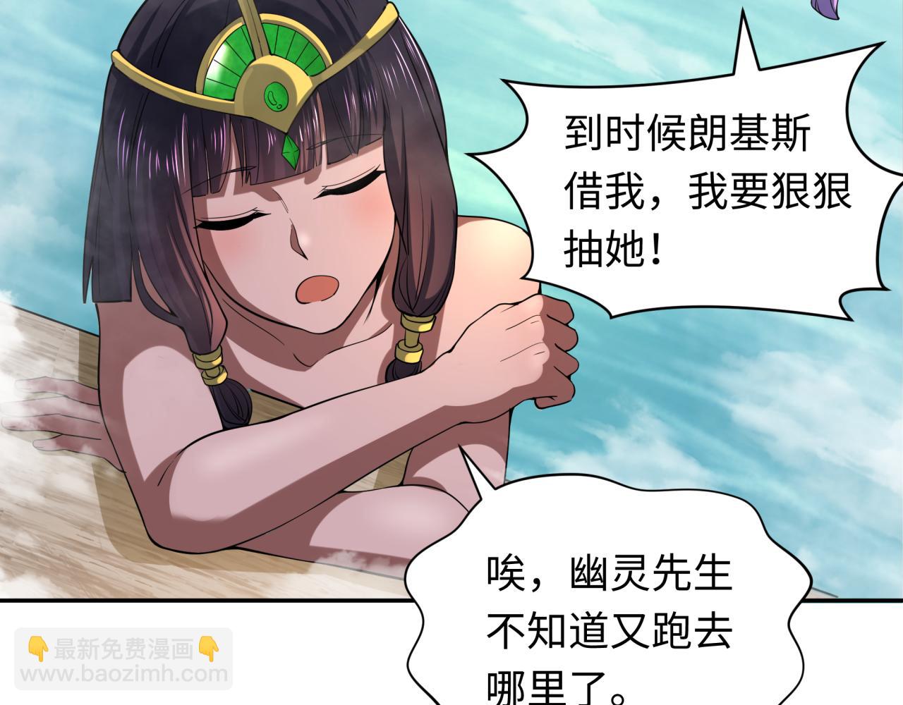 🍛全球诡异时代 第330话 夺回身体！解救林风！ 第32页