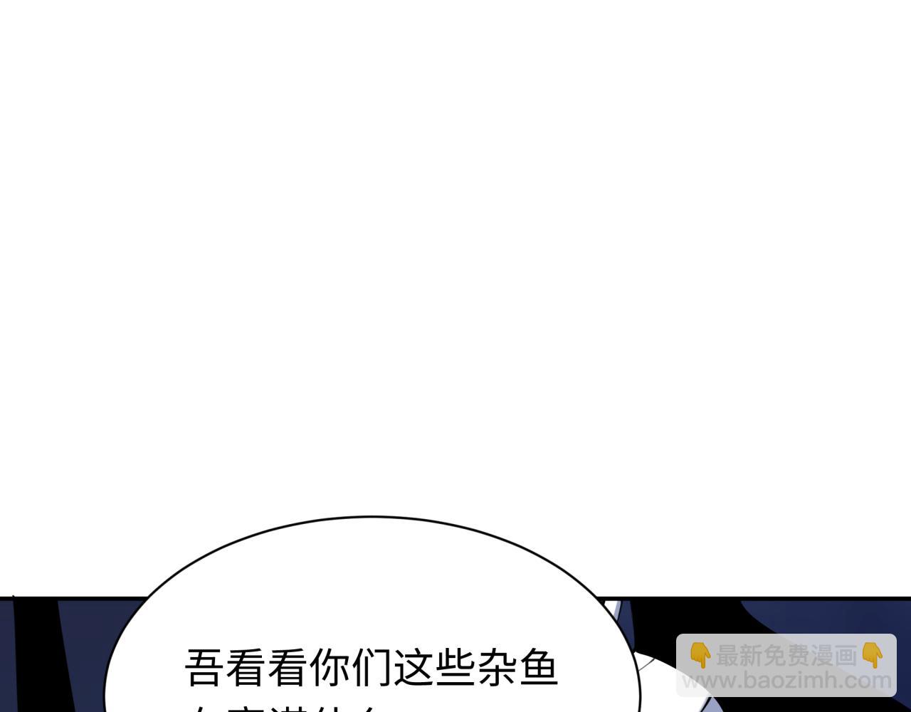 🍛全球诡异时代 第330话 夺回身体！解救林风！ 第36页