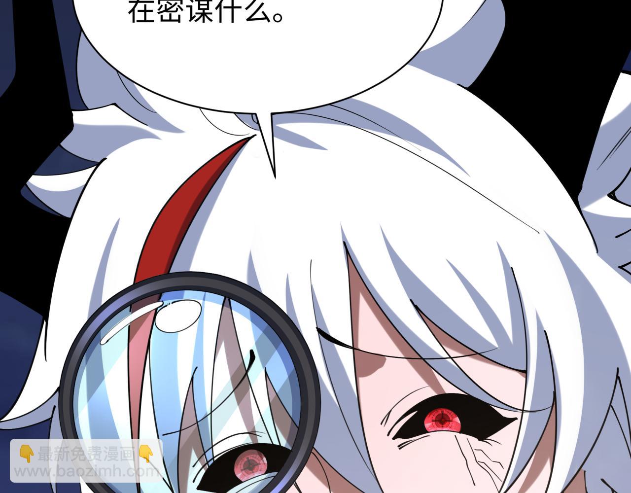 🍛全球诡异时代 第330话 夺回身体！解救林风！ 第37页