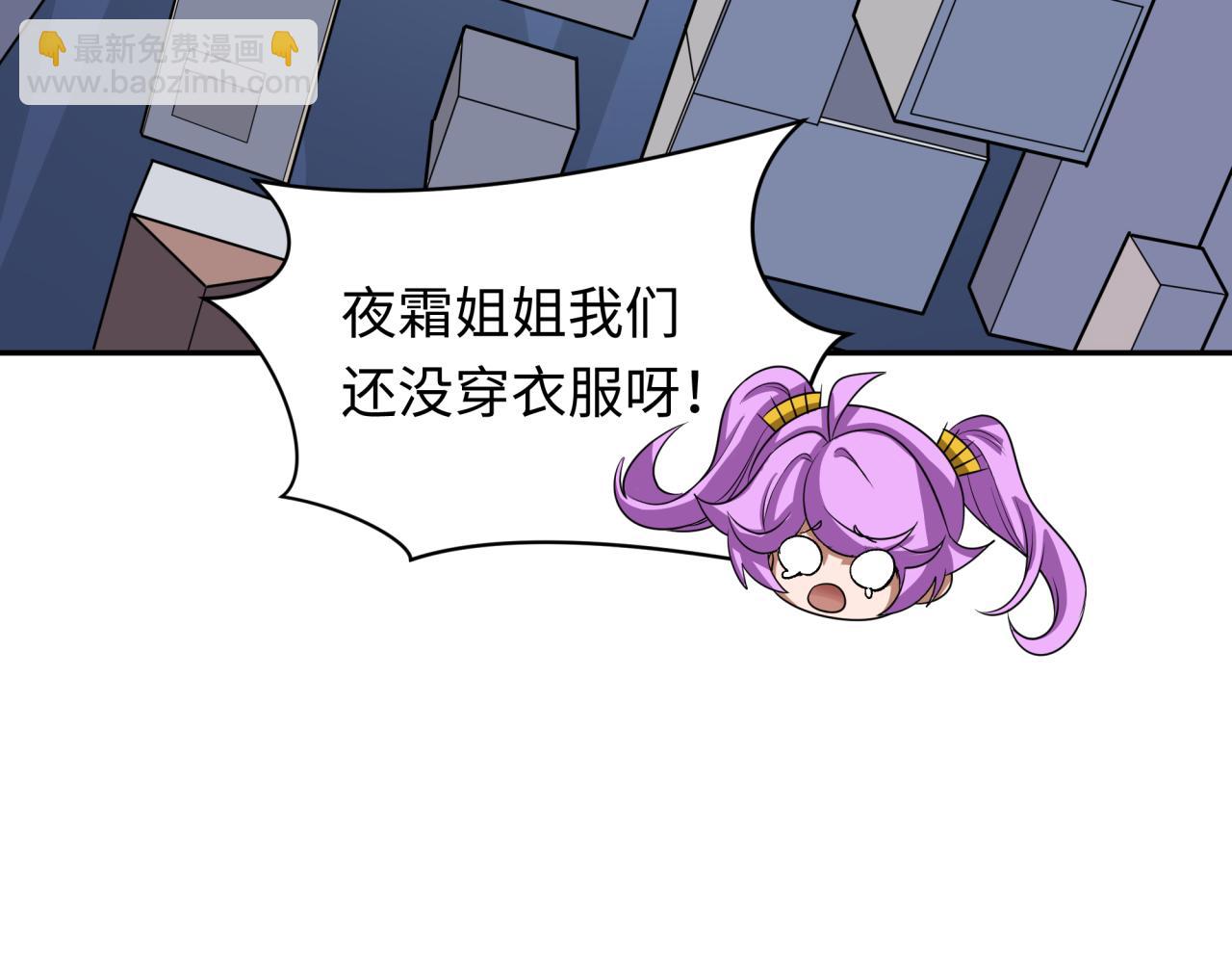 🍛全球诡异时代 第330话 夺回身体！解救林风！ 第42页