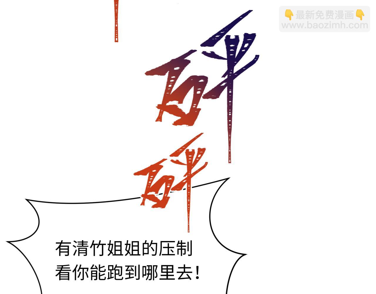 🍛全球诡异时代 第330话 夺回身体！解救林风！ 第49页
