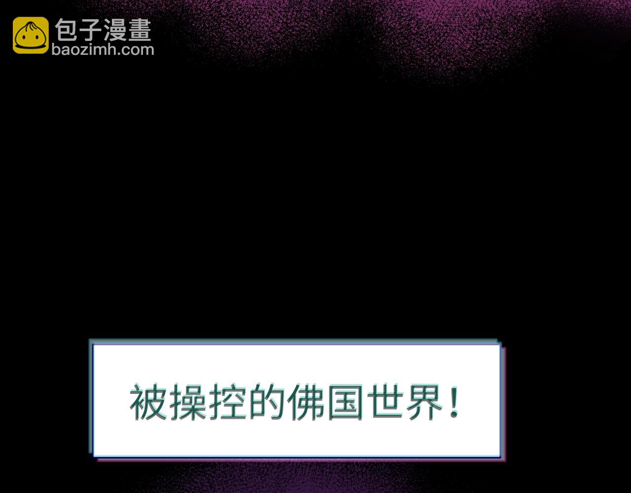 🍛全球诡异时代 高丽篇预告 第10页