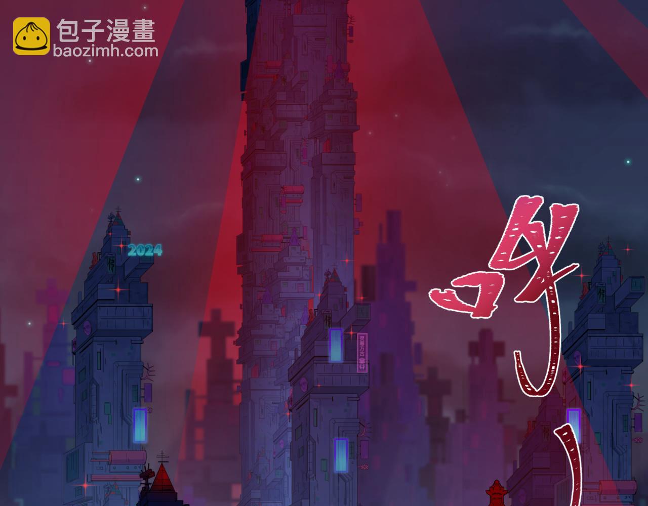 🍛全球诡异时代 高丽篇预告 第12页