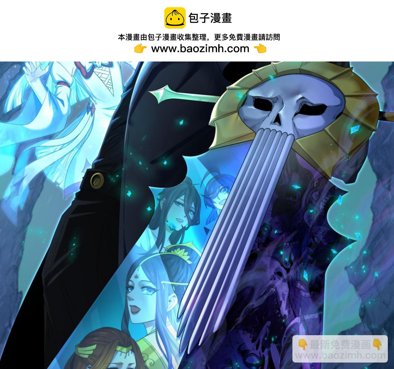 🍛全球诡异时代 高丽篇预告 第2页