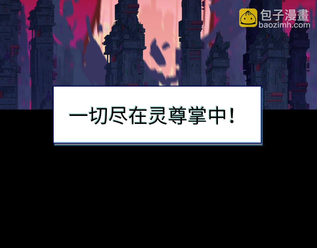 🍛全球诡异时代 高丽篇预告 第23页