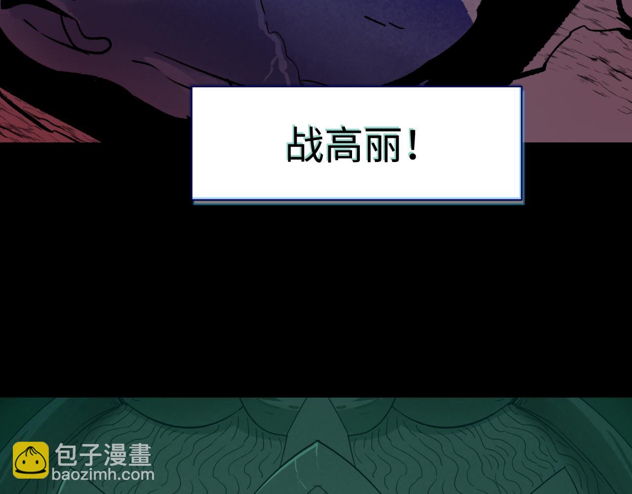 🍛全球诡异时代 高丽篇预告 第32页