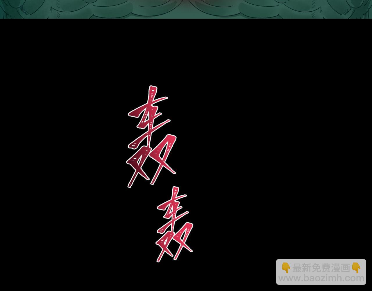 🍛全球诡异时代 高丽篇预告 第5页