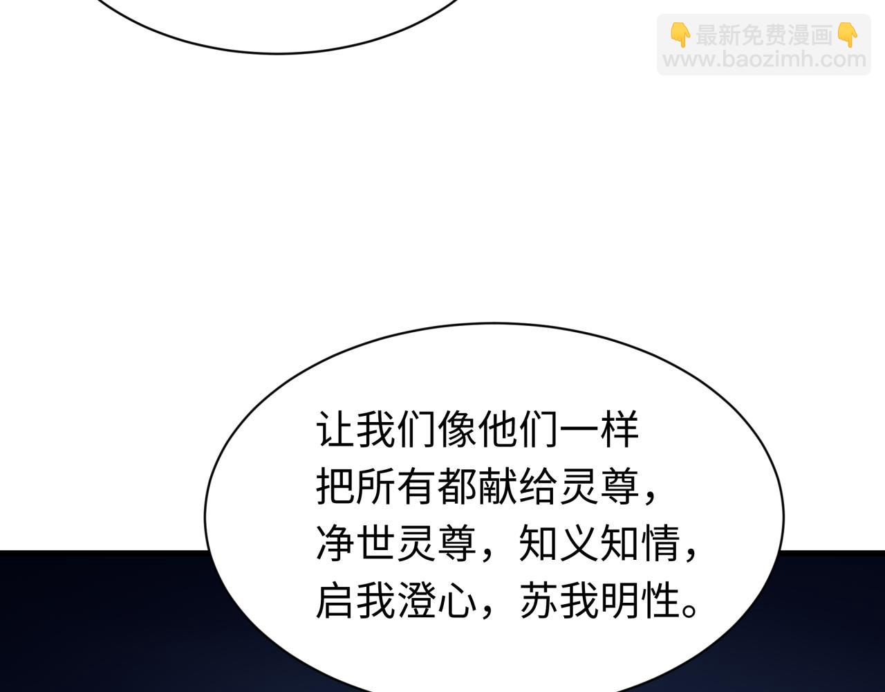 🍛全球诡异时代 第333话 高丽篇-监视！控制！净化！ 第12页
