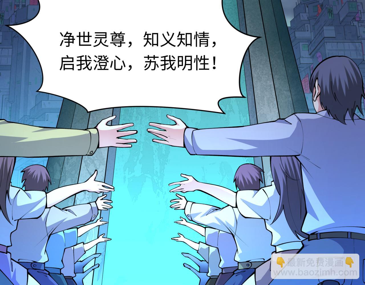 🍛全球诡异时代 第333话 高丽篇-监视！控制！净化！ 第14页