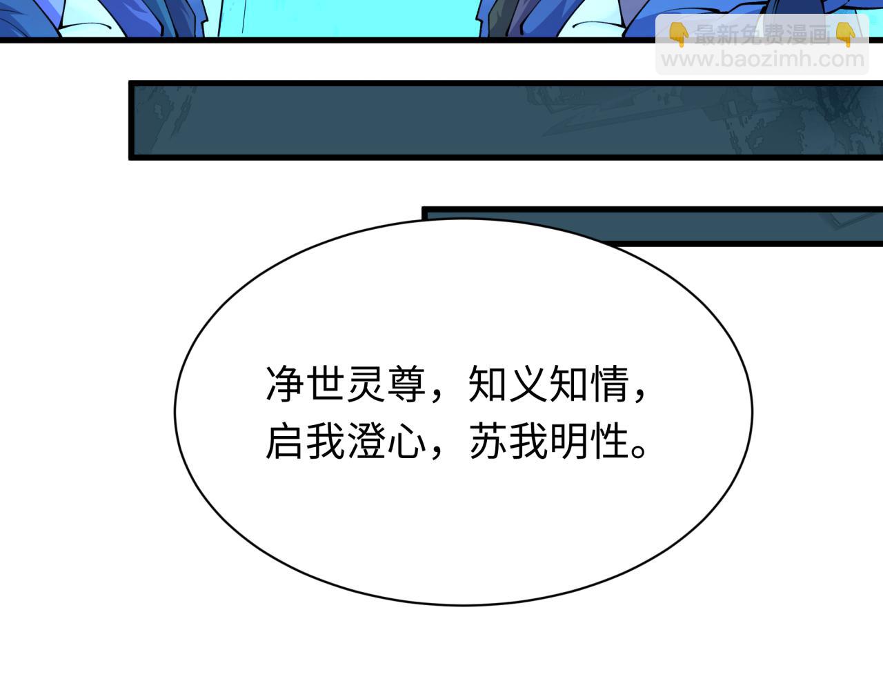 🍛全球诡异时代 第333话 高丽篇-监视！控制！净化！ 第15页