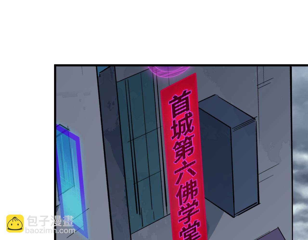🍛全球诡异时代 第333话 高丽篇-监视！控制！净化！ 第16页