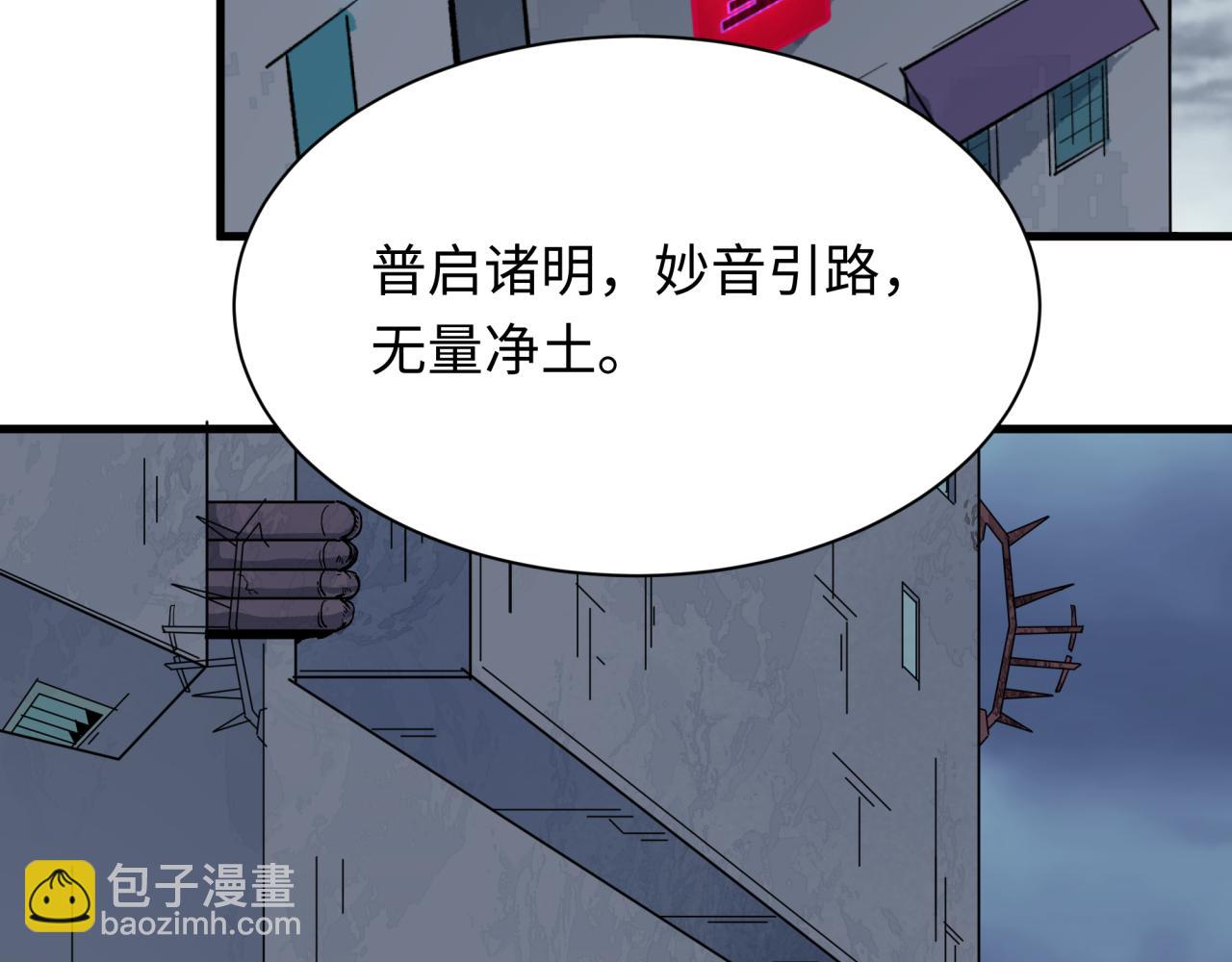 🍛全球诡异时代 第333话 高丽篇-监视！控制！净化！ 第17页