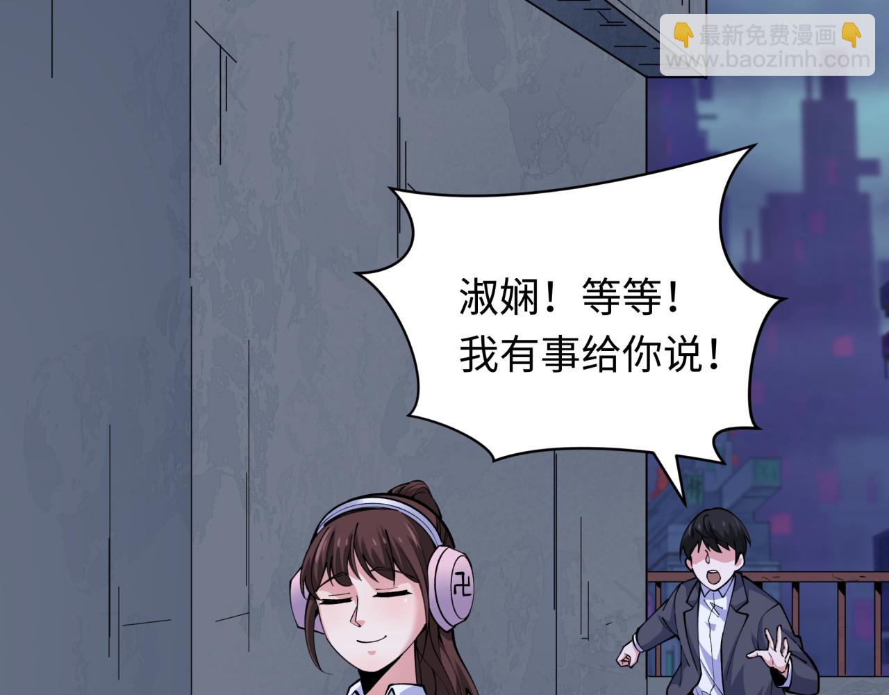 🍛全球诡异时代 第333话 高丽篇-监视！控制！净化！ 第18页