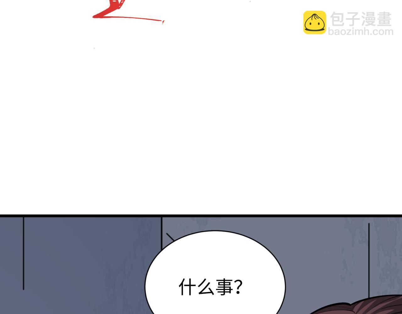 🍛全球诡异时代 第333话 高丽篇-监视！控制！净化！ 第20页