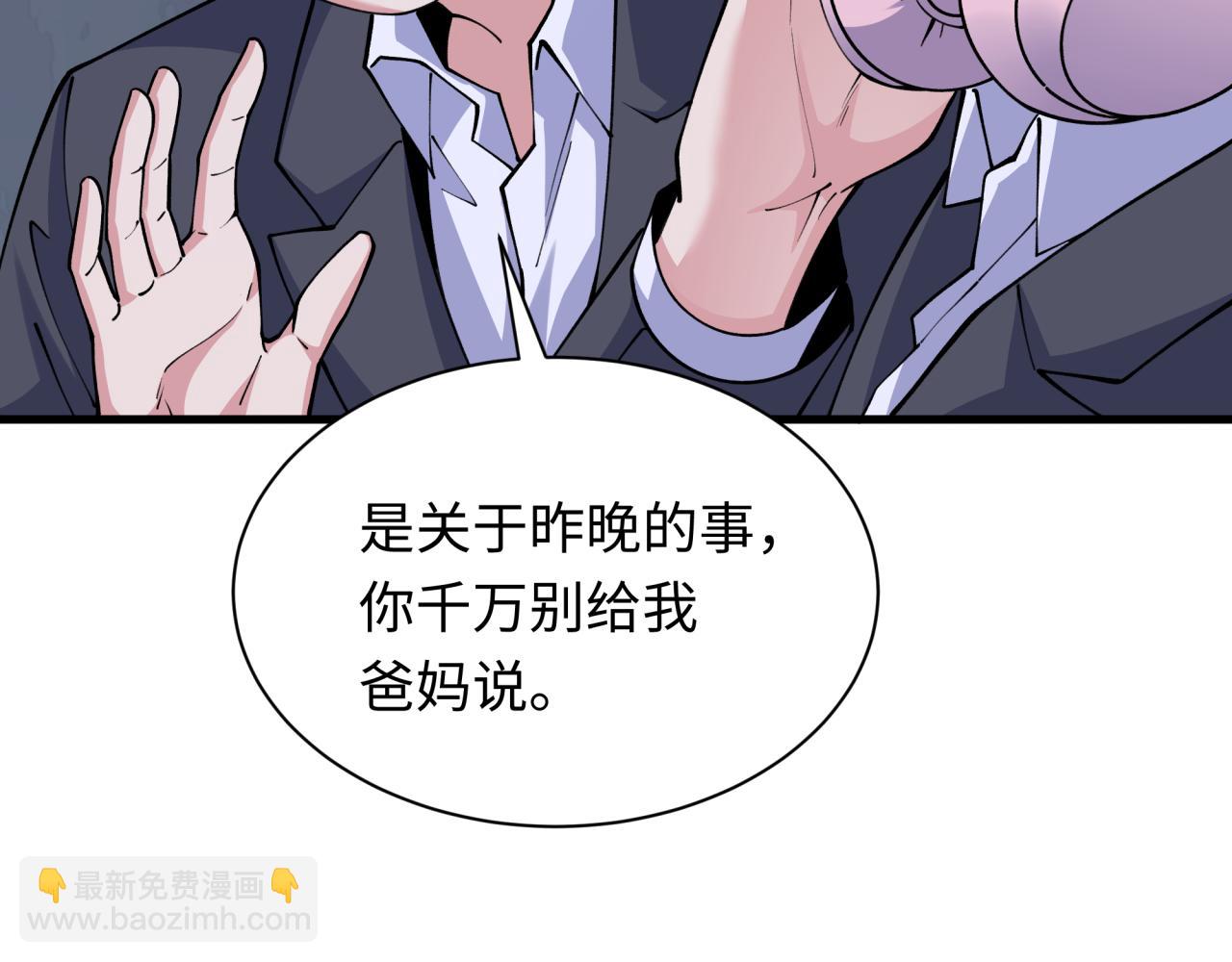 🍛全球诡异时代 第333话 高丽篇-监视！控制！净化！ 第22页